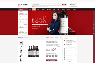 商城小程序、商城系統開發--道和酒業商城網站建設項目