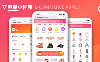 小程序/微信開發