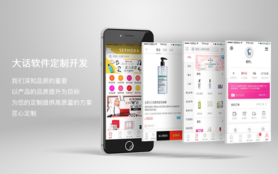 小程序開發(fā)定制微信公眾號開發(fā)平臺定制商城系統(tǒng)搭建軟件設計制作