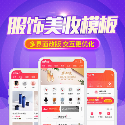 微信公眾號商城前端小程序定制開發(fā) 基于CRMEB前端模版的新鮮果蔬便利店解決方案